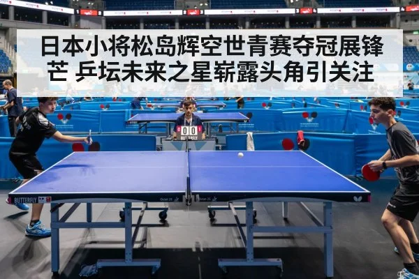 table tennis match action